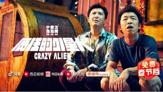 徐峥的“囧”和宁浩的“疯狂”,是电影也是他们的性格