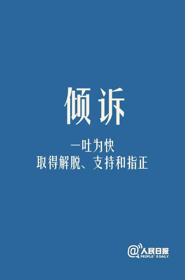 疫情下如何保持情绪稳定，收好这份专家建议