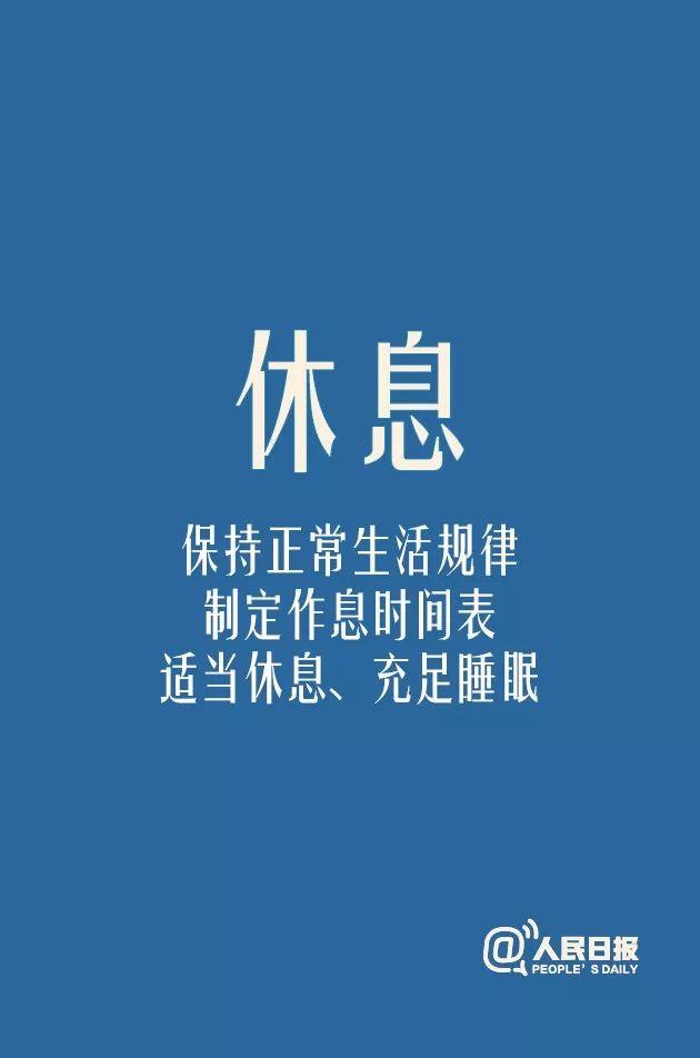 疫情下如何保持情绪稳定，收好这份专家建议