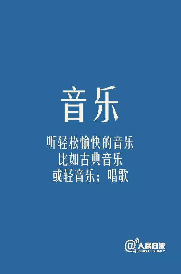 疫情下如何保持情绪稳定，收好这份专家建议