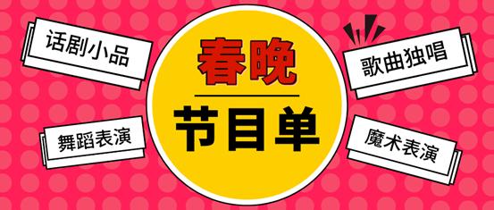 各视春晚大玩跨界，被赞兼具新意与暖意，各种跨界平复家庭矛盾