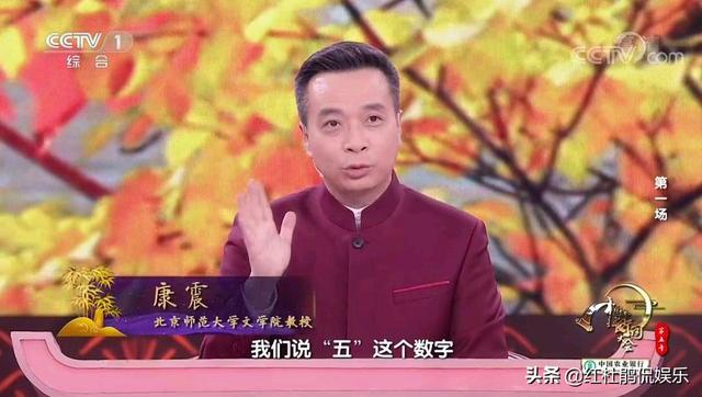 主持人不是董卿的《中国诗词大会》,嘉宾康震老师的笑容都少了