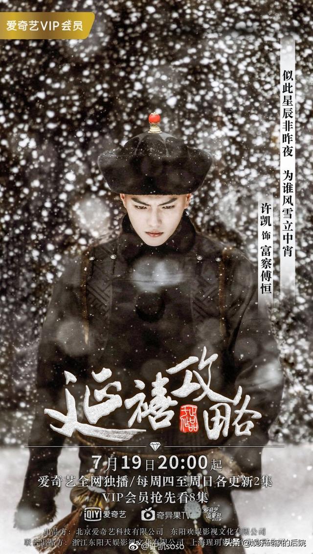 许凯,留给你演员生涯的时间可不多了