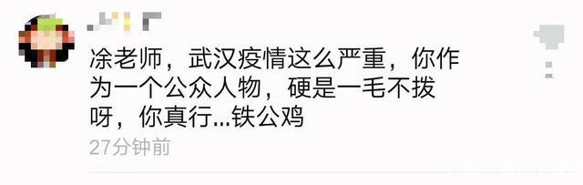 涂磊穿奢侈品出镜拜年遭道德绑架一毛不拔 沈月捐款2千被网友嫌少