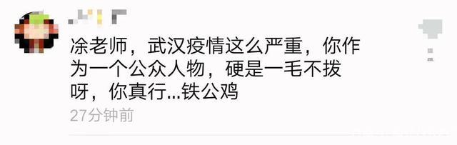 涂磊穿奢侈品出镜拜年遭道德绑架一毛不拔 沈月捐款2千被网友嫌少