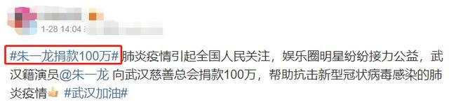 涂磊穿奢侈品出镜拜年遭道德绑架一毛不拔 沈月捐款2千被网友嫌少