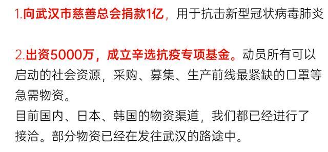 涂磊穿奢侈品出镜拜年遭道德绑架一毛不拔 沈月捐款2千被网友嫌少