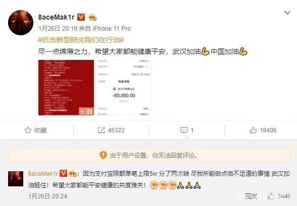 PGone向疫区捐款10万,钱是从国外挣来的,刚把家里的债务给还清