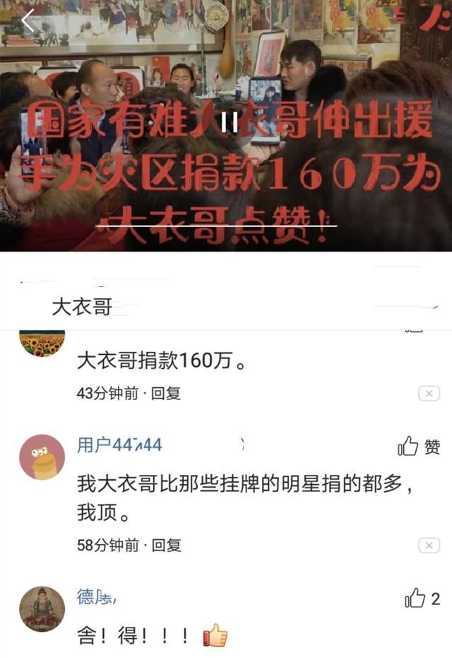 捐款武汉160万视频曝光：朱之文，好“惨”一男的