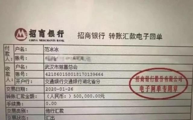 范冰冰为疫区“捐款”，得知金额后，网红：这回黑不动了