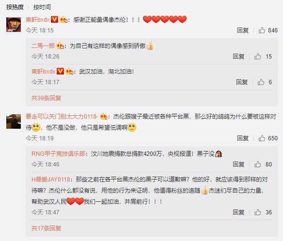 被吐槽多日后周杰伦昆凌捐款300万,王凯也以公司名义低调捐200万