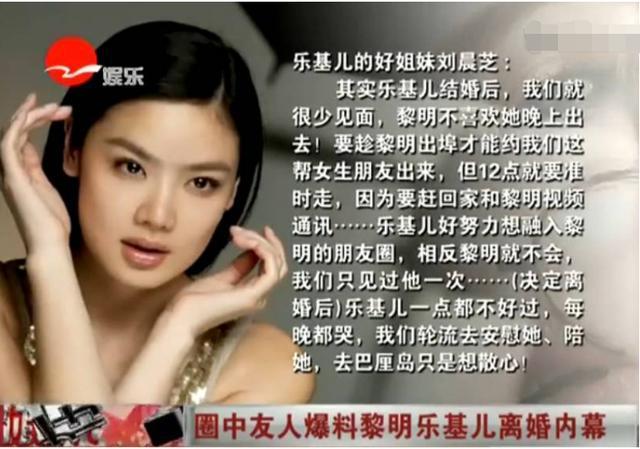 39岁乐基儿近照胖成大妈,曾败光前夫8亿,后携1.5亿二嫁闺蜜前夫