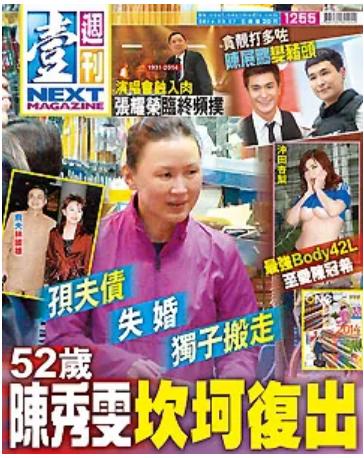 可悲的陈秀雯:被老公败光家产不离婚,还和妹妹断交逼得儿子自闭