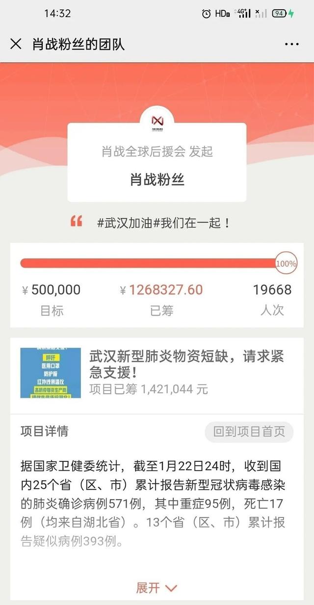 韩红更新捐款名单，古天乐捐1000万是假新闻，杨颖曾捐千万是真