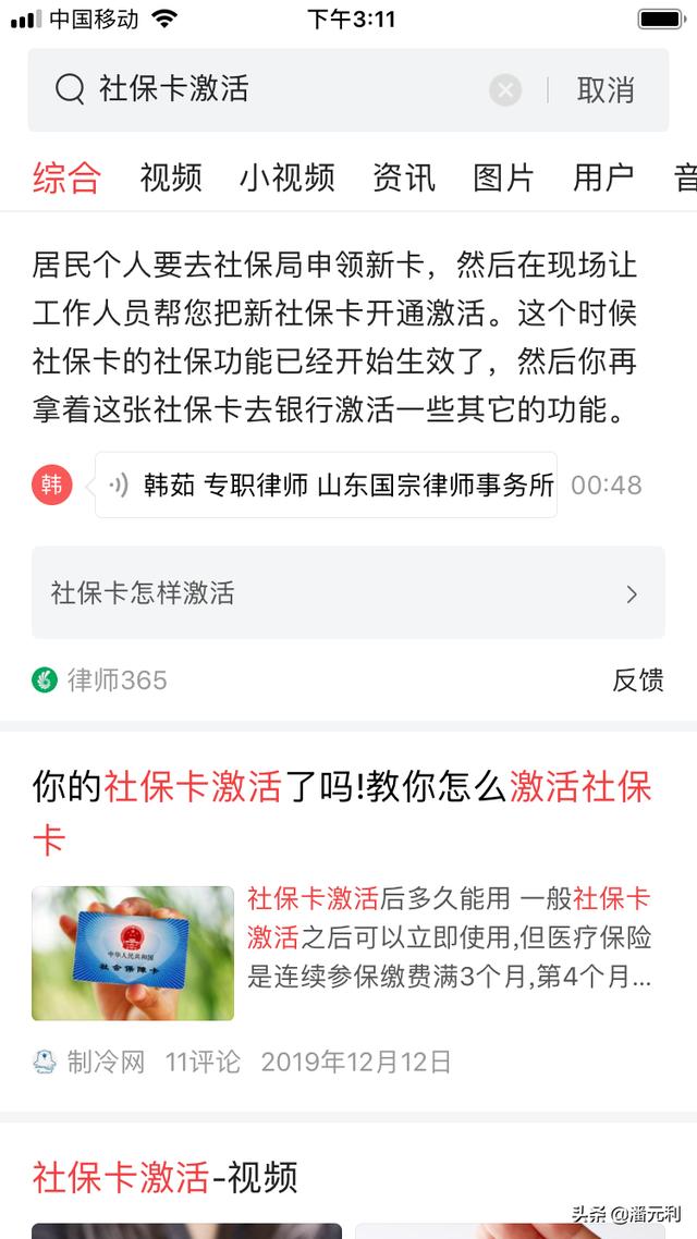 社保卡为什么一定要激活金融功能?不激活有什么后果呢?