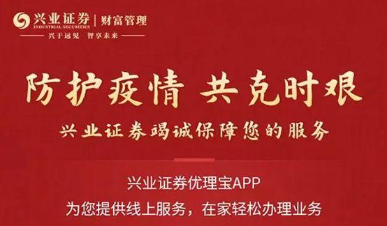 直面疫情!这类交易火了,20多家券商力推,更有暂停现场业务办理
