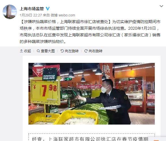 涨价数倍,家乐福被罚200万!别恐慌抢购,这张温馨提示火了