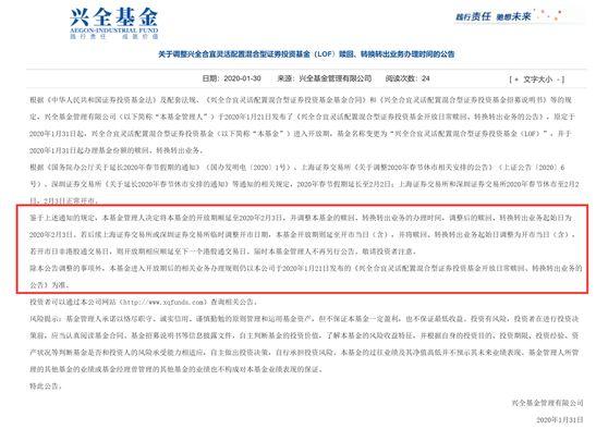 应对A股今日不开市,一大波基金公司紧急行动……