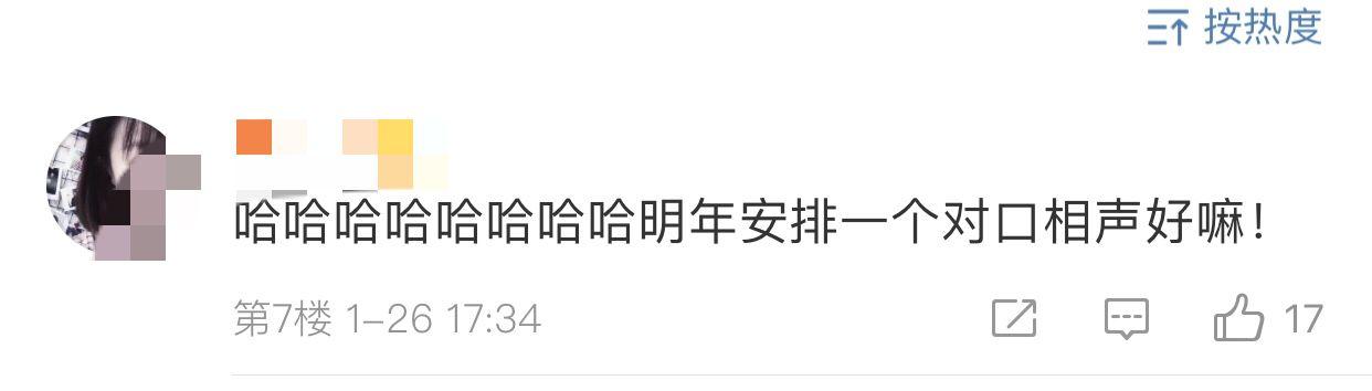 陈伟霆沈腾隔空讲相声,一年过去了沈叔叔对饺子依然具有高要求