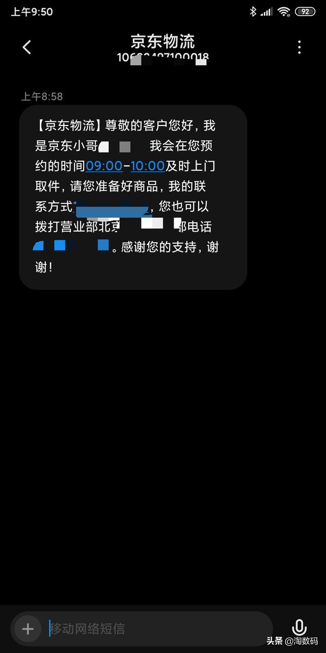 复刻2003年非典的创业史?京东快递这波操作有点666