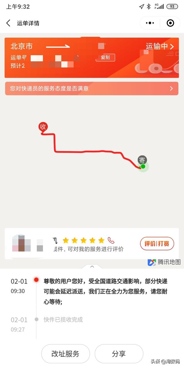 复刻2003年非典的创业史?京东快递这波操作有点666