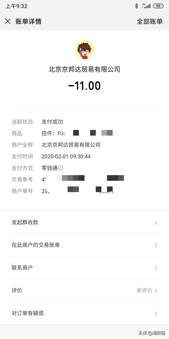 复刻2003年非典的创业史?京东快递这波操作有点666