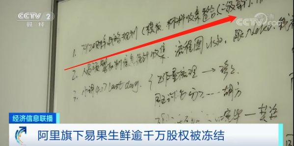 超千万资产被冻结!又一家生鲜电商平台深陷泥潭,部分实体店已关门