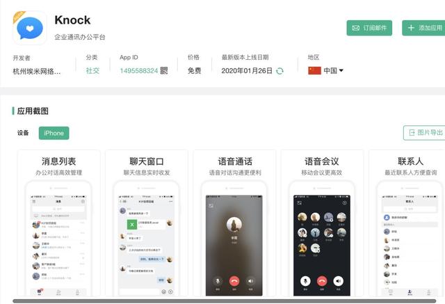 「疫情」之下,远程办公风口来了?