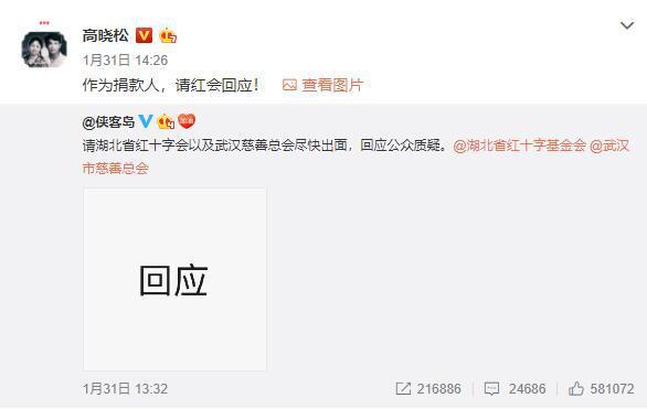 韩红:要管理费也就罢了 把我的物资存在仓库就是混蛋