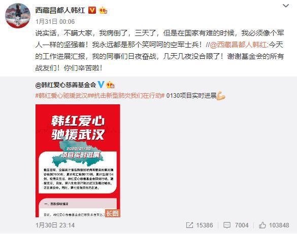 韩红:要管理费也就罢了 把我的物资存在仓库就是混蛋