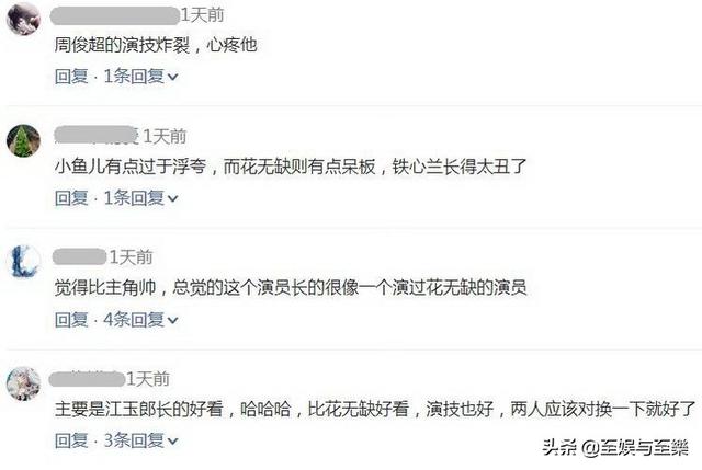 被《绝代双骄》反派江玉郎圈粉，要是与男主花无缺对换一下就好了
