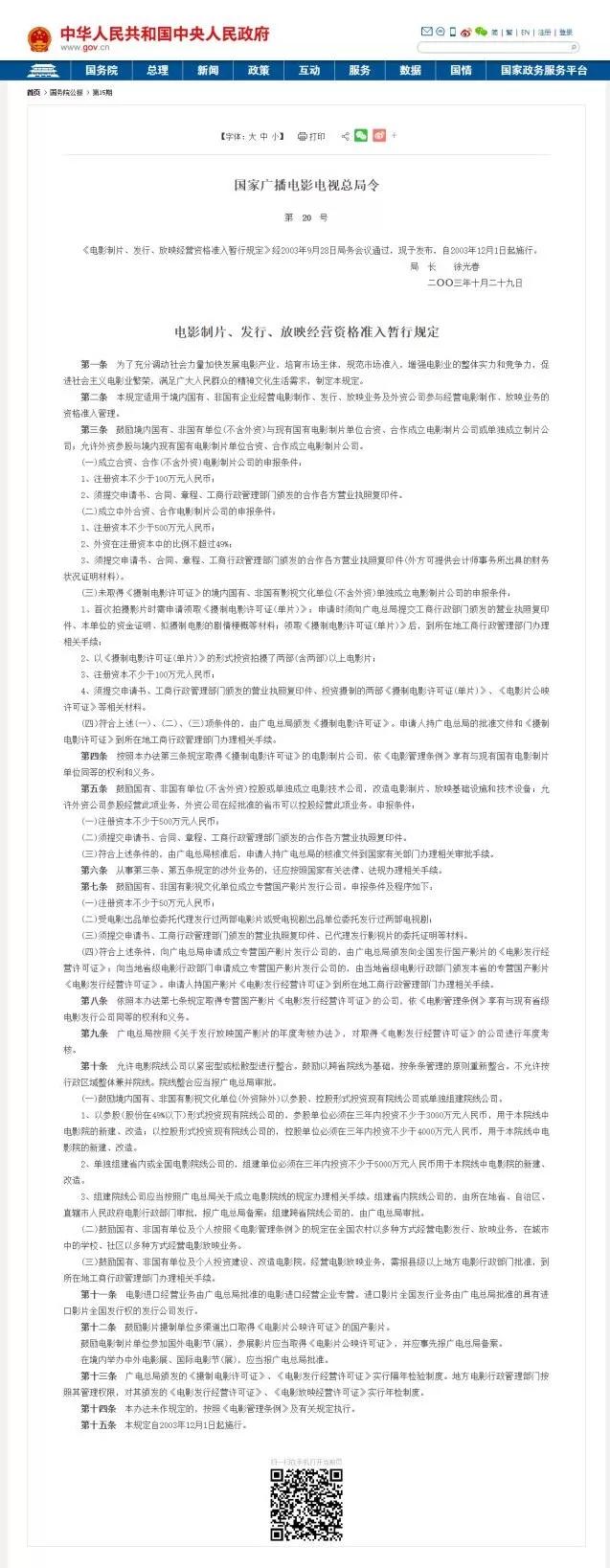 影市停摆10天,《肥龙过江》网播意味着什么?