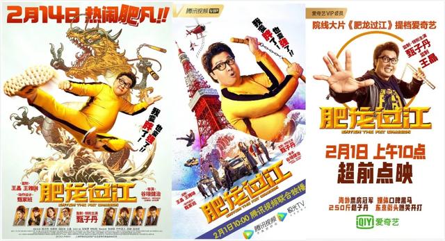 影市停摆10天,《肥龙过江》网播意味着什么?