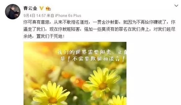相声江湖曹云金,捐款被骂,过生日也被骂,性格决定其命运