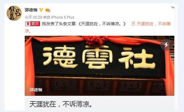 相声江湖曹云金,捐款被骂,过生日也被骂,性格决定其命运