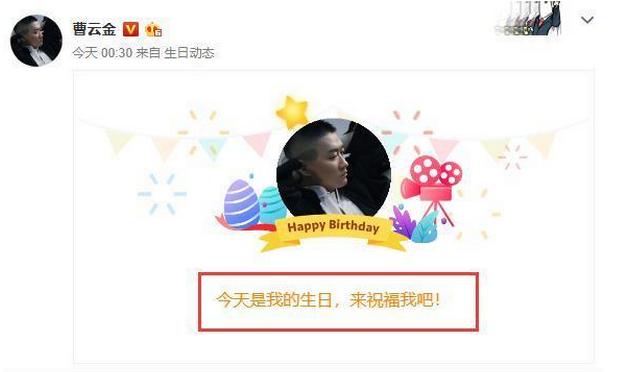 相声江湖曹云金,捐款被骂,过生日也被骂,性格决定其命运