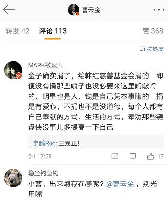 相声江湖曹云金,捐款被骂,过生日也被骂,性格决定其命运