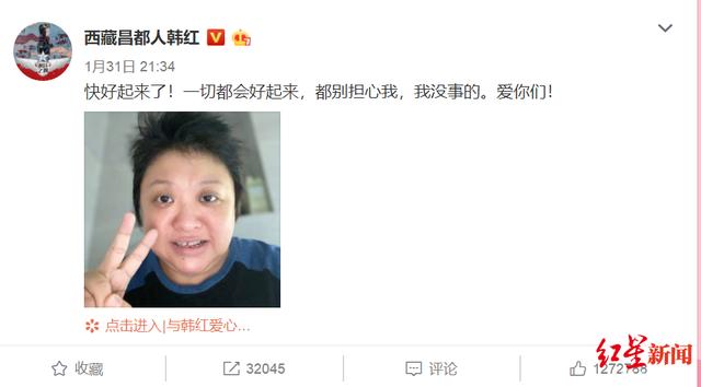 韩红因太过劳累病倒在床?身边工作人员否认