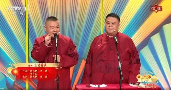 德云社霸屏各大春晚,相声为何颓势依旧?