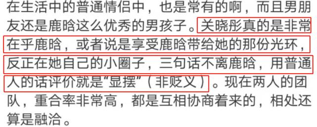 关晓彤爱查岗鹿晗?知情人:她很在乎鹿晗,普通人评价是“显摆”
