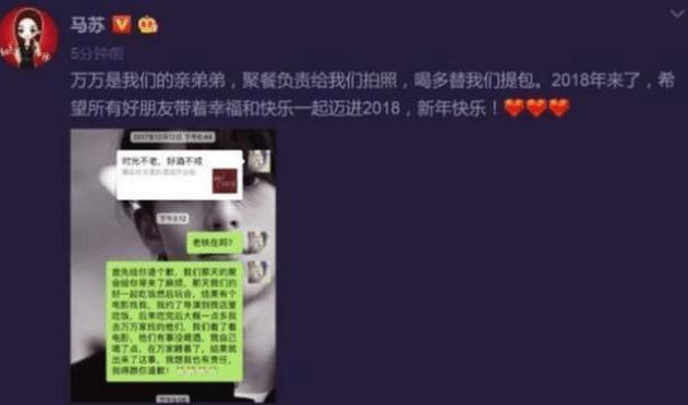 马苏上《吐槽大会》借萧亚轩暗讽李小璐事件,疑翻旧账强行洗白?