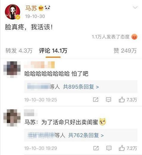 马苏上《吐槽大会》借萧亚轩暗讽李小璐事件,疑翻旧账强行洗白?