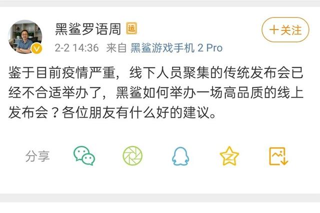 黑鲨5G手机新品将改为线上发布:用户屏幕会成竞争新战场?