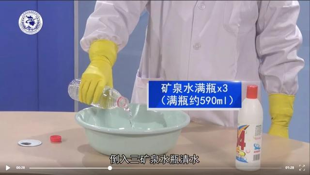 手把手教你用84消毒液,看看你用对了吗?