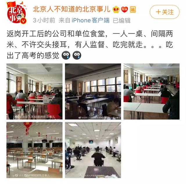 单位食堂,吃出了高考的感觉