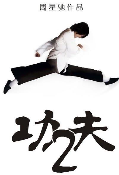 《功夫2》和六小龄童《敢问路在何方》上映,即可超越《战狼2》?