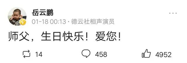 梁宏达:德云社得到郭德纲真传的只有曹云金