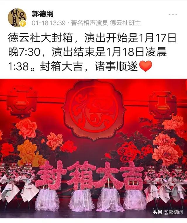 梁宏达:德云社得到郭德纲真传的只有曹云金