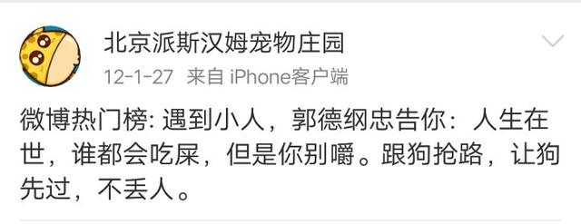 梁宏达:德云社得到郭德纲真传的只有曹云金