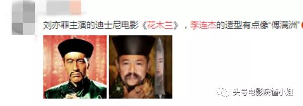 《花木兰》终极预告被吐槽:李连杰被丑化?这么丑的巩俐是只鹰?